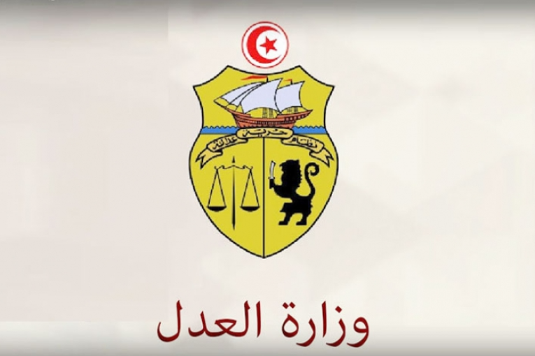 وزارة العدل تنشر قائمة الناجحين نهائيا في المناظرة الداخلية بالملفات للترقية الى رتبة كاتب محكمة