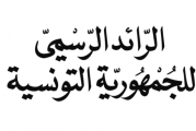 بأمر رئاسي: تسمية أعضاء اللجنة الوطنية للصلح الجزائي