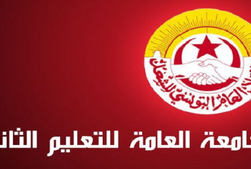 الهيئة الإدارية تقبل مقترحات وزارة التربية