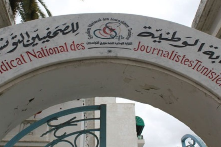 تحركات احتجاجية دعما لمؤسسات إعلامية عمومية ومصادرة