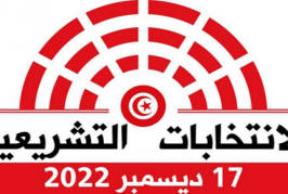 صدور أمر رئاسي يتعلق بتحديد السقف الجملي للإنفاق على حملة انتخابات أعضاء البرلمان