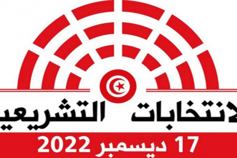 صدور أمر رئاسي يتعلق بتحديد السقف الجملي للإنفاق على حملة انتخابات أعضاء البرلمان