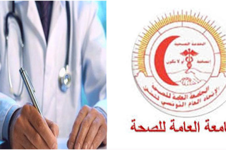 اليوم: جامعة الصحة تدعو منظوريها الوقتيين والمنتدبين بالتعاقد إلى الإحتجاج