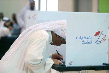 البحرين : انطلاق الانتخابات البرلمانية والبلدية
