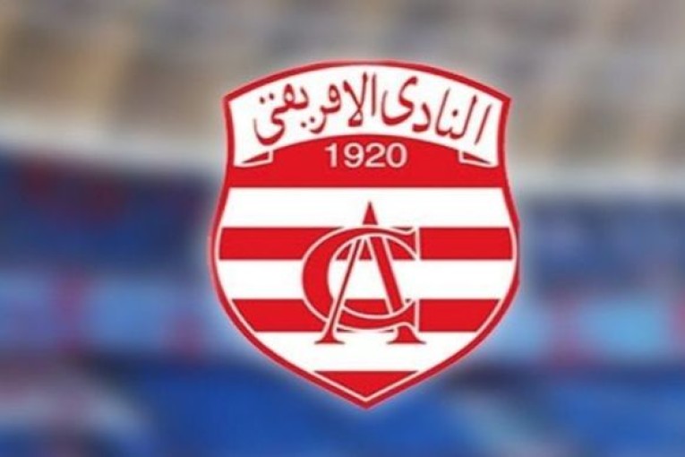 النادي الإفريقي: استقالة جماعية للهيئة المديرة