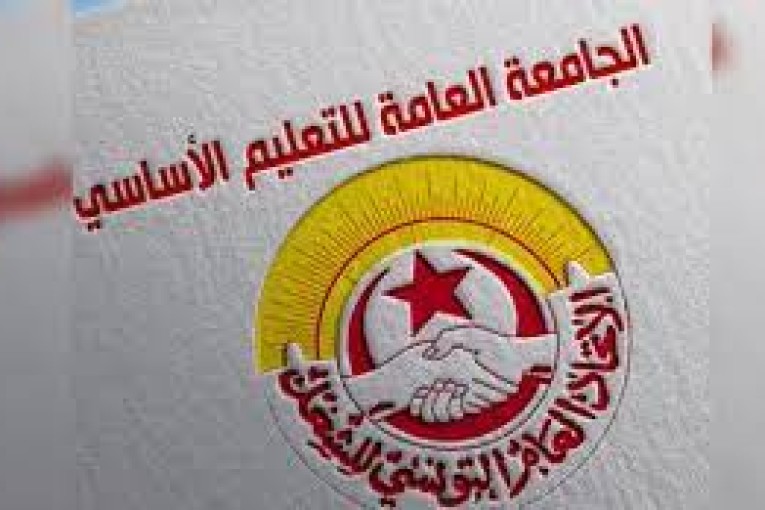 في ردها على وزارة التربية: النقابة العامة للتعليم الأساسي تدعو الى الاحتجاج