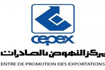 مركز النهوض بالصادرات: خدمة رقمية لتحديد الأسواق ذات الإمكانيات التصديرية غير المستغلة