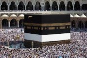 اليوم: انطلاق التسجيل لأداء فريضة الحج