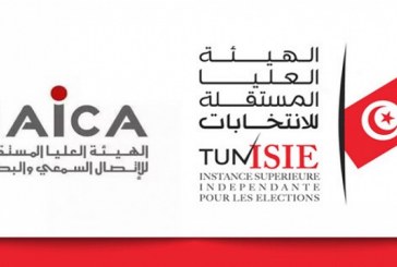 هيئة الانتخابات تدعو وسائل الاعلام السمعي البصري الى التقيّد بالقرار الترتيبي المتعلّق بتغطية الحملة الانتخابية