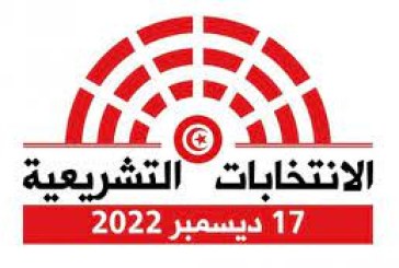 اليوم: انطلاق الحملة الانتخابيّة في الخارج بصفر مترشح في 7 دوائر