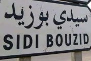 سيدي بوزيد: تسجيل 311 مخالفة اقتصادية خلال شهر اكتوبر الماضي