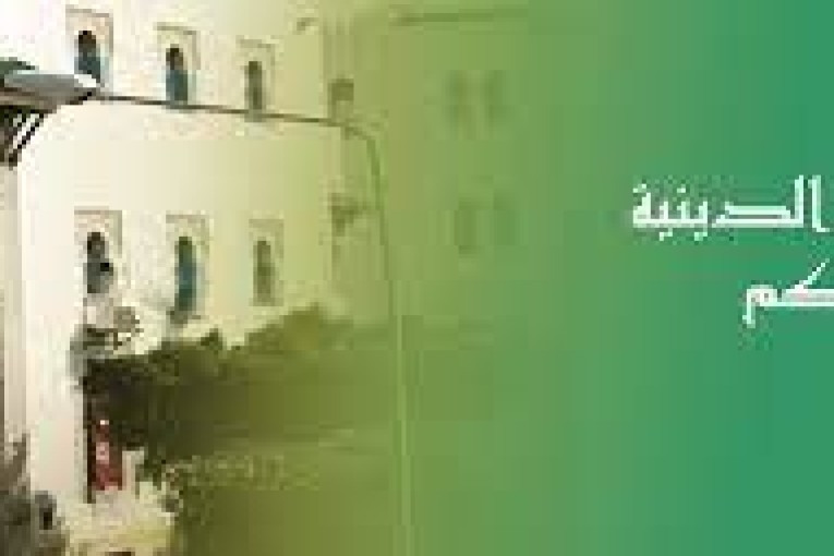 وزاة الشؤون الدينية: التسجيل للحج يتم حصريا عبر موقعنا الرسمي