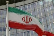 إيران تستنكر قرار وكالة الطاقة الذرية و تعد بالرد على الممارسات الغربية