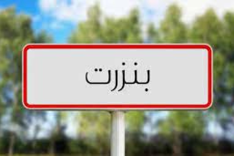 بنزرت: مترشح مرفوض يطعن في أهلية مترشح مقبول