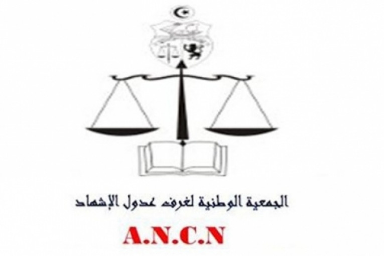 جمعية عدول الإشهاد تطالب وزارة العدل بتمرير مشروع القانون المنظم لمهنة العدول في شكل مرسوم رئاسي