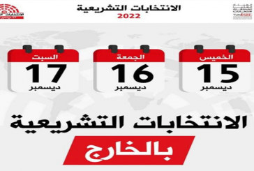 فاروق بوعسكر: التصويت بالخارج انطلق دون أي إشكاليات