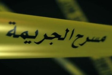 الكشف عن الحالة التي وجدت عليها جثة الطالب المفقود