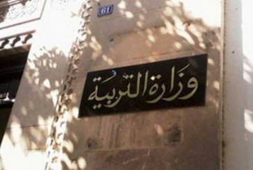 قانون المالية 2023: ميزانية وزارة التربية الأعلى..وهذا ما خُصص للتأجير