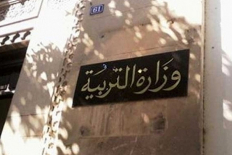 قانون المالية 2023: ميزانية وزارة التربية الأعلى..وهذا ما خُصص للتأجير