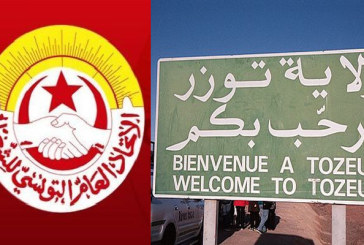 الطاهري: اتحاد الشغل بتوزر يقر شن تحرك احتجاجي رفضا للوضع الكارثي في البلاد