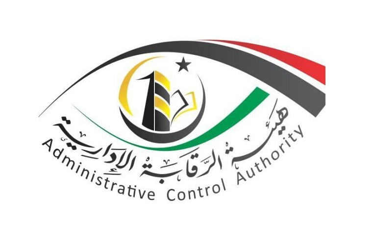 هيئة الرقابة الإدارية تقدّم توصيات لتجاوز اخلالات الهياكل العمومية