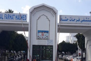 مستشفى فرحات حشاد: قريبًا سيتمّ تفعيل منظومة التّسجيل عن بعد لأوّل مرّة في تونس
