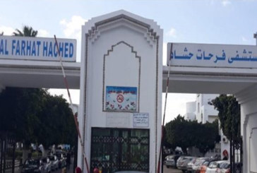 مستشفى فرحات حشاد: قريبًا سيتمّ تفعيل منظومة التّسجيل عن بعد لأوّل مرّة في تونس