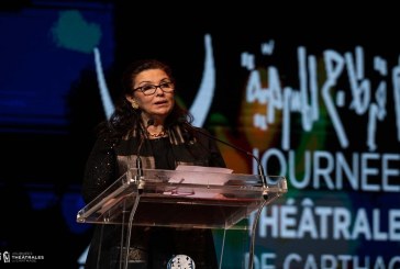 وزيرة الشؤون الثقافية تعطي اشارة انطلاق الدورة ال23 لأيام قرطاج المسرحية