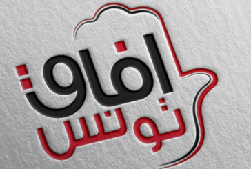 آفاق تونس يطالب بشرح أسباب تأجيل النظر في الاتفاق مع النقد الدولي