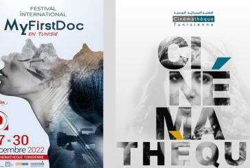 الدورة الخامسة للمهرجان الدولي ”فيلمي الوثائقي الأول” بتونس من 27 إلى 30 ديسمبر 2022
