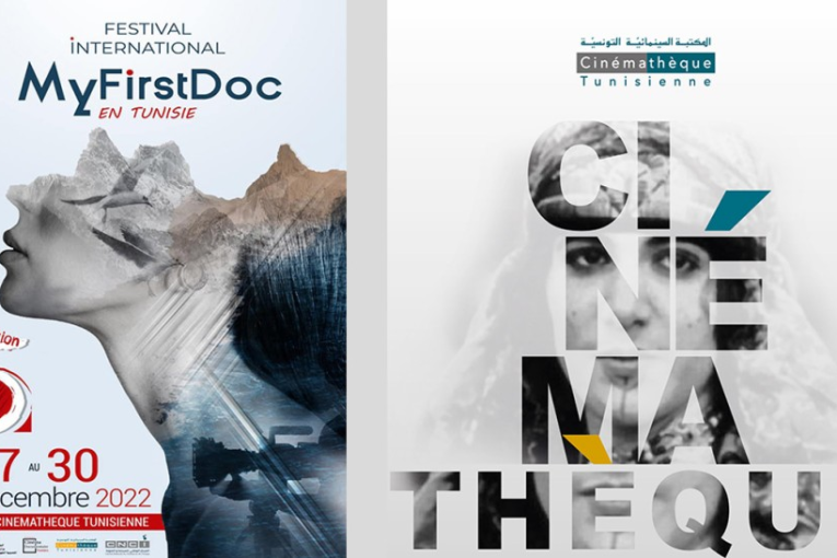 الدورة الخامسة للمهرجان الدولي ”فيلمي الوثائقي الأول” بتونس من 27 إلى 30 ديسمبر 2022