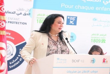 وزيرة الطفولة: الترفيع في عدد مندوبي الطفولة خلال 2023 وإطلاق منصة ‘حماية الطفولة’ للإشعار عن بعد