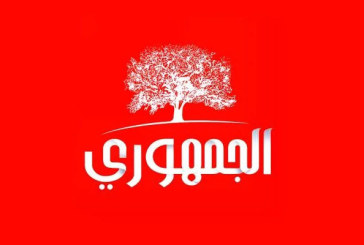 الحزب الجمهوري يجدد الدعوة لمقاطعة الانتخابات التشريعية