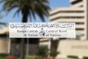 البنك المركزي يرفع نسبة الفائدة الرئيسية إلى 8%