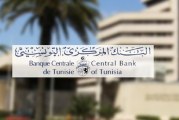 البنك المركزي يؤكد ضرورة تعبئة تمويلات خارجية للحفاظ على توازن المالية العمومية
