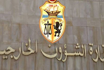 الخارجيّة: تونس عازمة على تعزيز منظومة حقوق الإنسان لجميع مواطنيها دون إقصاء أو تمييز