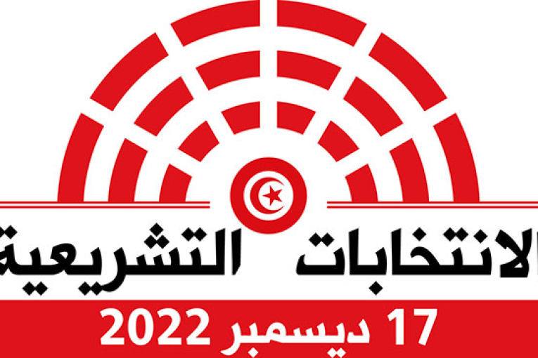 تأجيل الانتخابات التشريعية في عدد من الدوائر الأوروبية