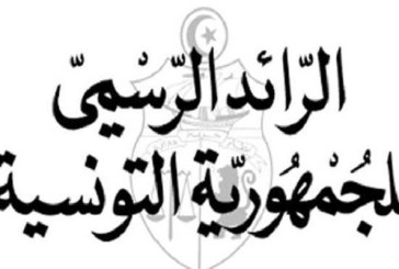 تعيينات جديدة في سلك المعتمدين