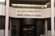 البنك المركزي: سيتم الإتفاق على موعد جديد للنظر والمصادقة على برنامج تمويل صندوق النقد لفائدة تونس