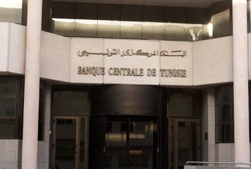 البنك المركزي: سيتم الإتفاق على موعد جديد للنظر والمصادقة على برنامج تمويل صندوق النقد لفائدة تونس