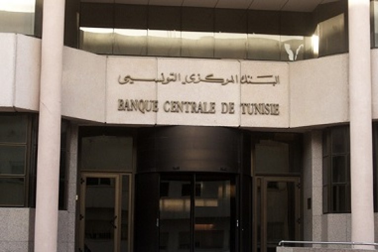 البنك المركزي: سيتم الإتفاق على موعد جديد للنظر والمصادقة على برنامج تمويل صندوق النقد لفائدة تونس