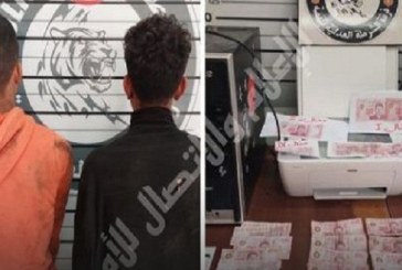 قفصة: الاحتفاظ بشابين يدلّسان الأوراق النقدية ويصرفانها بالمحلات التجارية