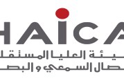 الهايكا تسلط خطية مالية ضد مؤسسة التلفزة الوطنية لهذا السبب