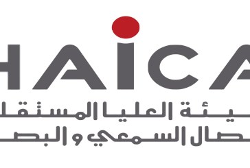الهايكا تسلط خطية مالية ضد مؤسسة التلفزة الوطنية لهذا السبب
