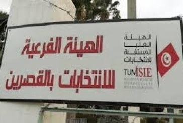 القصرين: خيمة للاقتراع في منطقة عمليات عسكرية