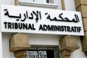 المحكمة الإدارية تطلق منصة الكترونية
