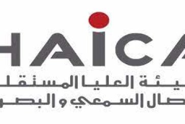 بسبب مترشح للانتخابات التشريعية.. الهايكا توجه لفت نظر لكرامة اف ام