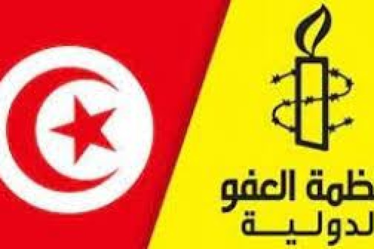 منظمة العفو الدولية تدعو السلطات التونسية إلى إلغاء المرسوم 54 فورا