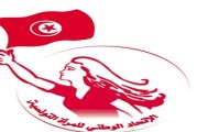 اتحاد المرأة التونسية يعبّر عن استيائه الشديد من النتائج الأولية للانتخابات التشريعية