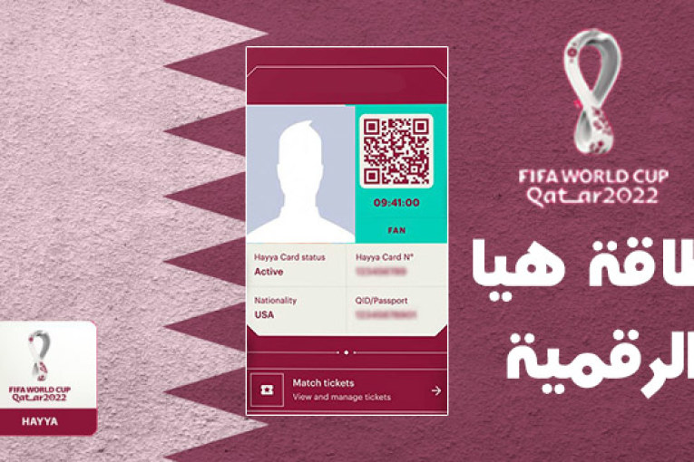 قطر تعفي مواطني الخليج من الحصول على بطاقة “هيا” لدخول اراضيها